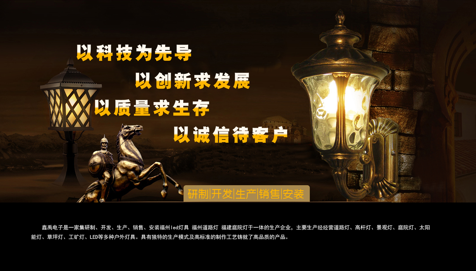 操女人的搔逼片福建庭院灯
